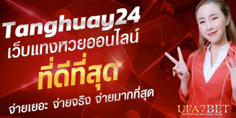 คาสิโนหวย 24