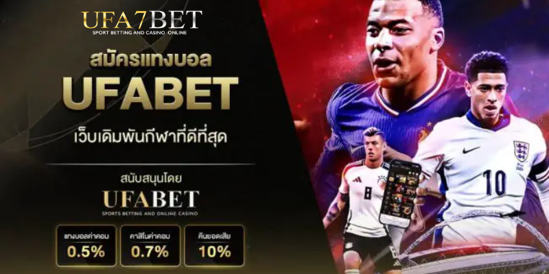 พนันบอลออนไลน์กับ SBOBET