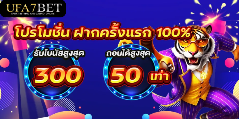 สมัครคาสิโน รับ 100