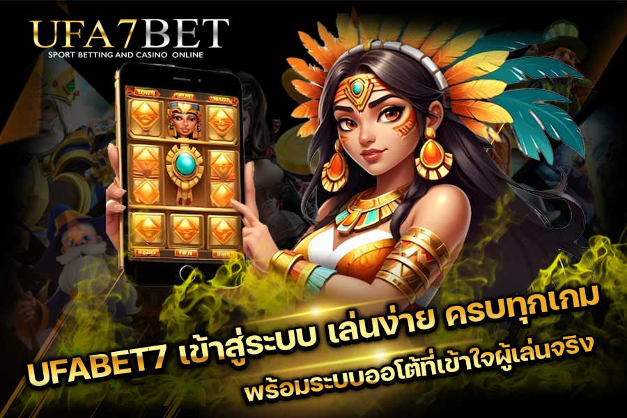 UFABET7