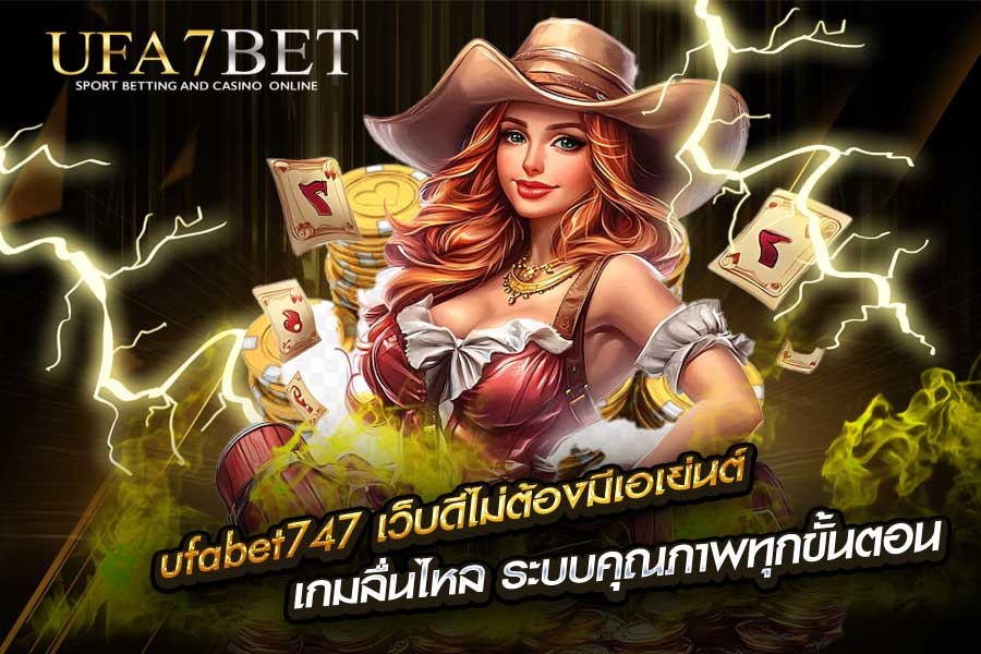 ufabet747