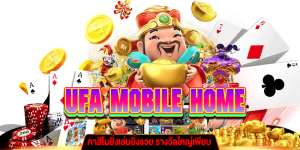 UFA MOBILE HOME คาสิโนยิ่งเล่นยิ่งรวย ufa-7bet.com