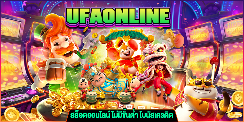 UFAONLINE ufa7bet.com